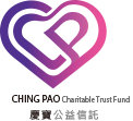 慶寶公益信託logo